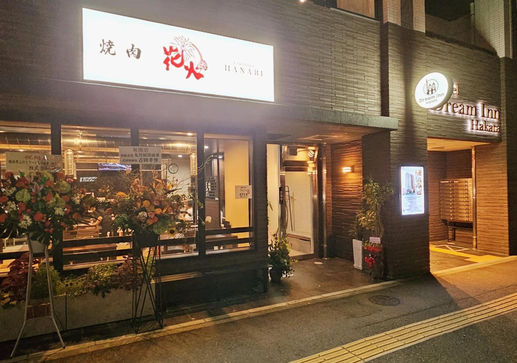 Dream Inn Hakata Fukuoka  Exteriör bild
