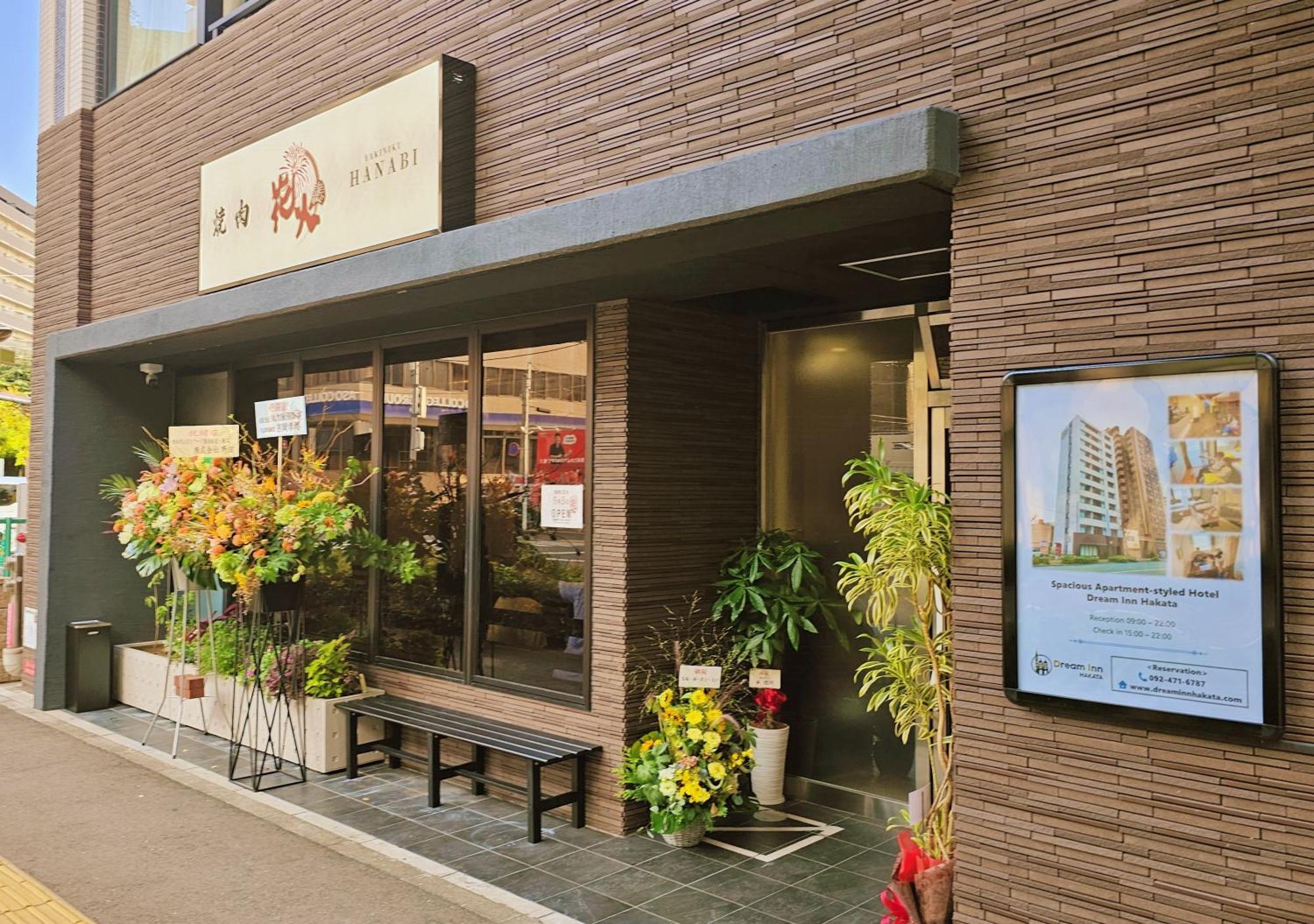 Dream Inn Hakata Fukuoka  Exteriör bild