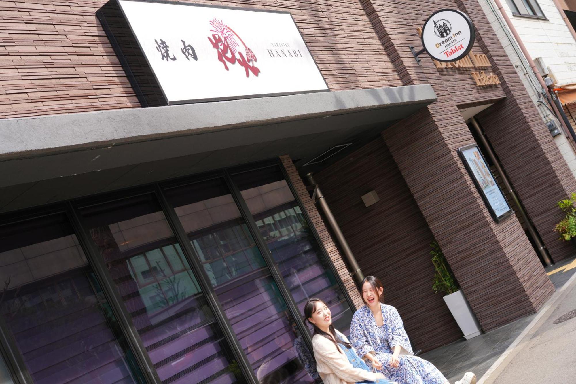 Dream Inn Hakata Fukuoka  Exteriör bild